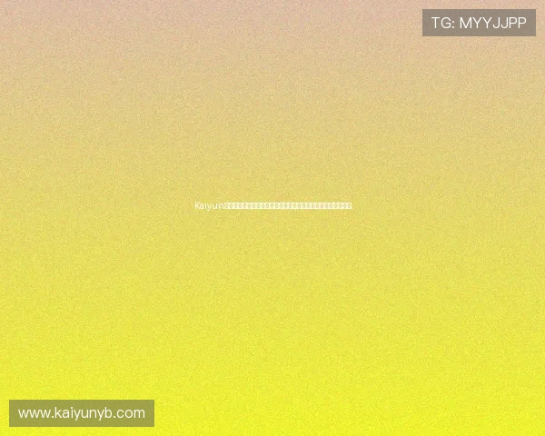 Kaiyun开云官方下载提供权威世界杯赛事数据分析与实时比分推送服务