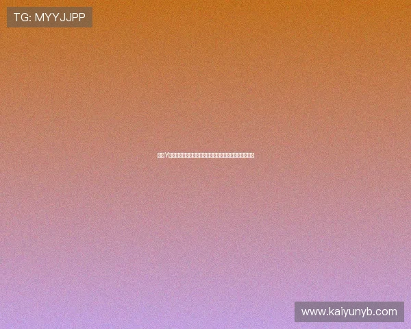 开云Y体育注册流程与账号安全保障：新手入门必备的详细指南