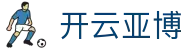 开云亚博|开云登录 - (中国)铜川开云亚博发展集团有限公司欢迎您